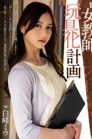 Time Stop Archives ⋆ Jav Guru ⋆ Japanese porn Tube